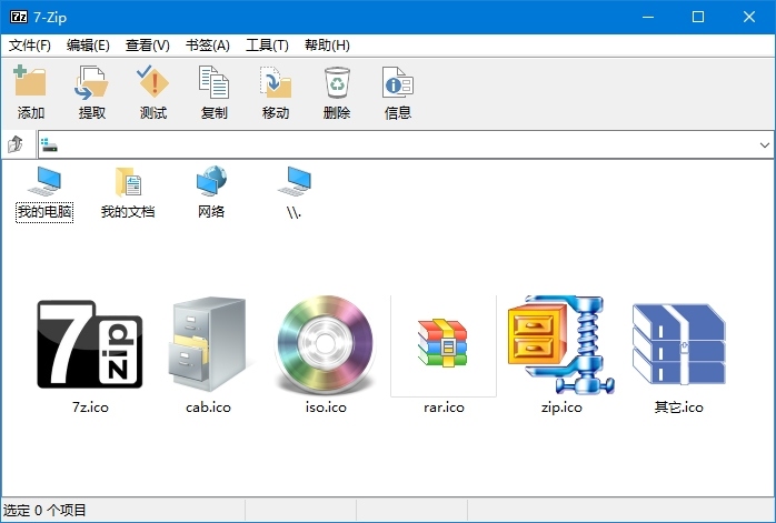 7-Zip，7-Zip解压缩，7-Zip压缩，7-Zip压缩软件，7-Zip美化版，7-Zip绿色版，7-Zip正式版