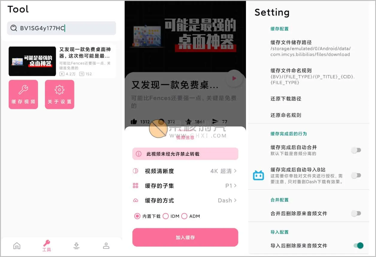 Android BILIBILIAS(B站下载器) v2.0.42