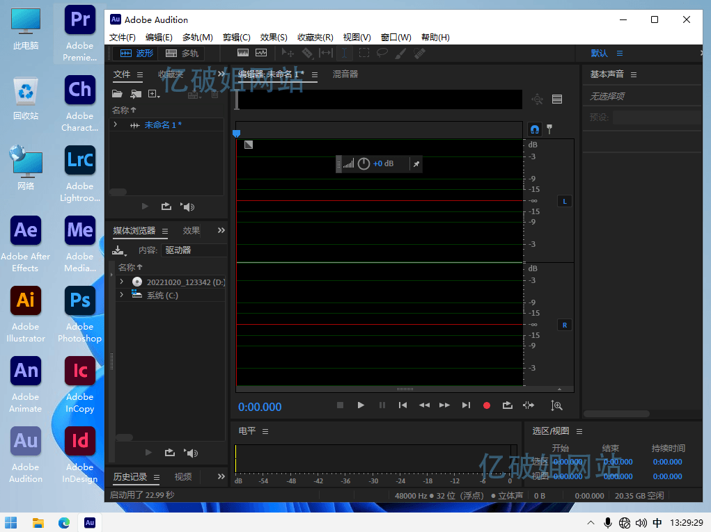 Adobe Audition 2024 v24.4.1.3 x64 中文绿色便携版