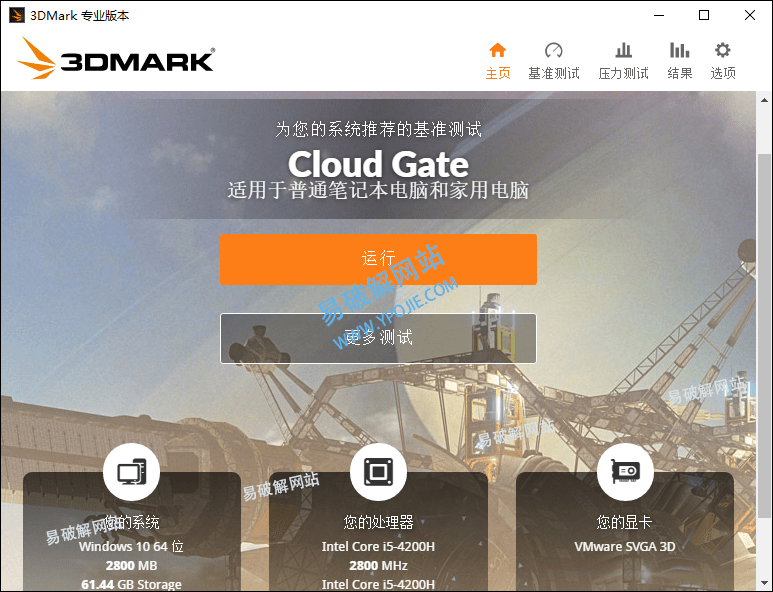 Futuremark 3DMark v2.29.8256 x64 中文直装专业版