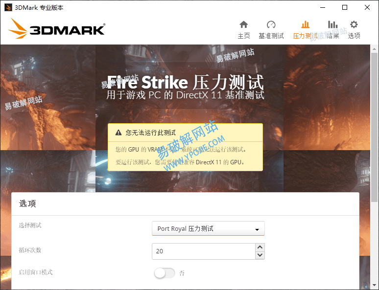 Futuremark 3DMark