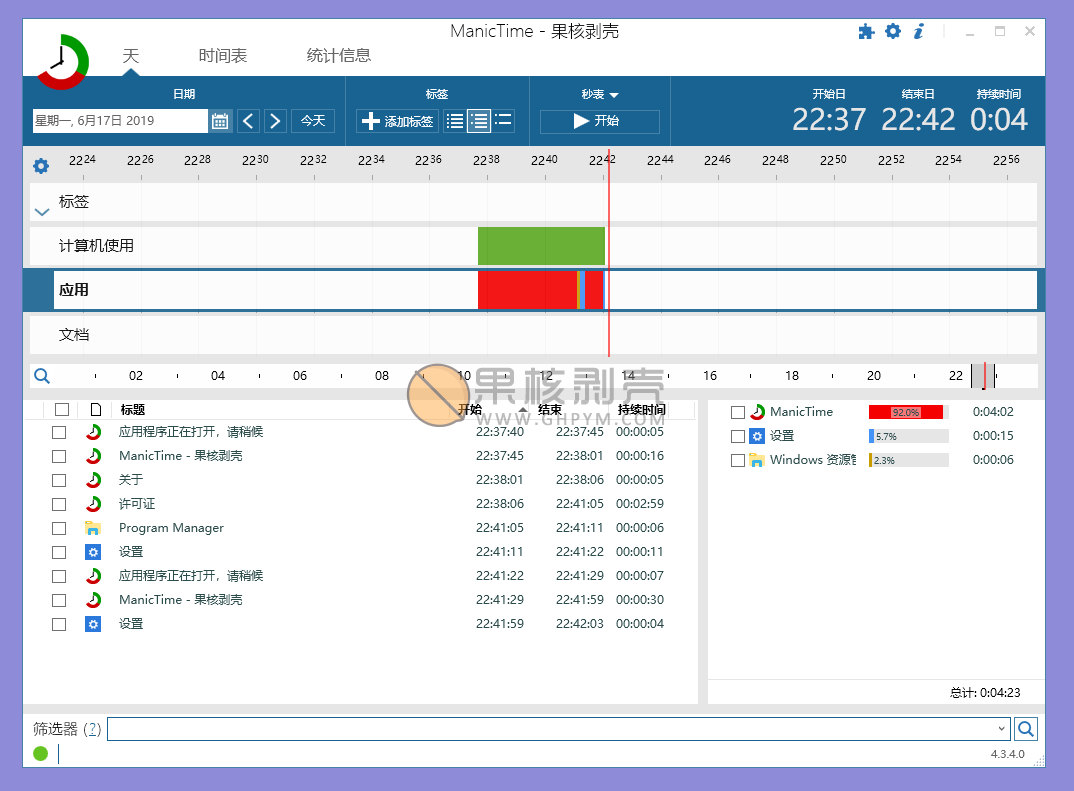 ManicTime Pro v2024.1.0 Beta 修改版