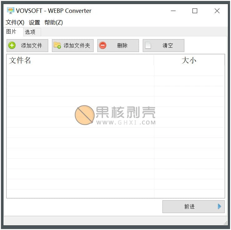WEBP Converter(WebP图片转换) v1.2 汉化便携版
