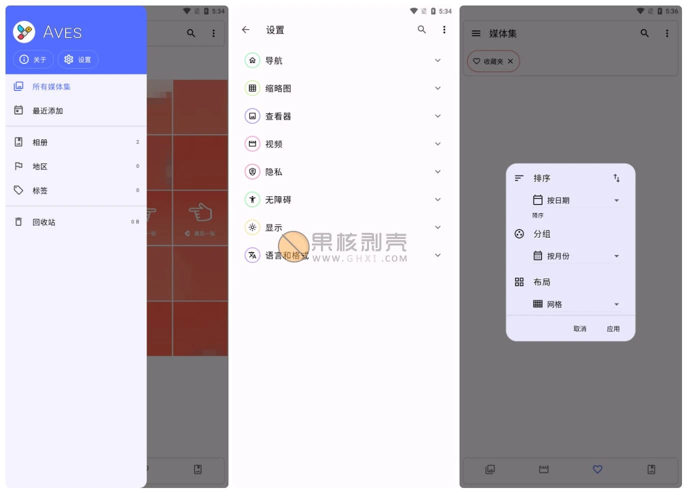Android Aves(相册) v1.11.1
