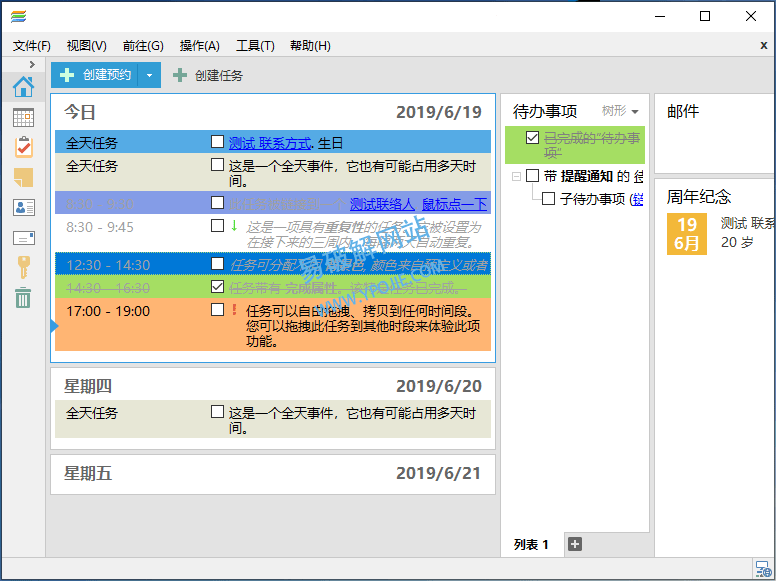 EssentialPIM Pro v12.0.0 个人信息管理软件中文特别版