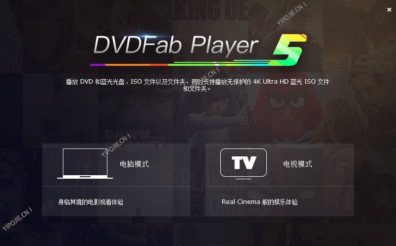 PlayerFab Ultra HD Player v7.0.4.7 x64 中文特别授权版