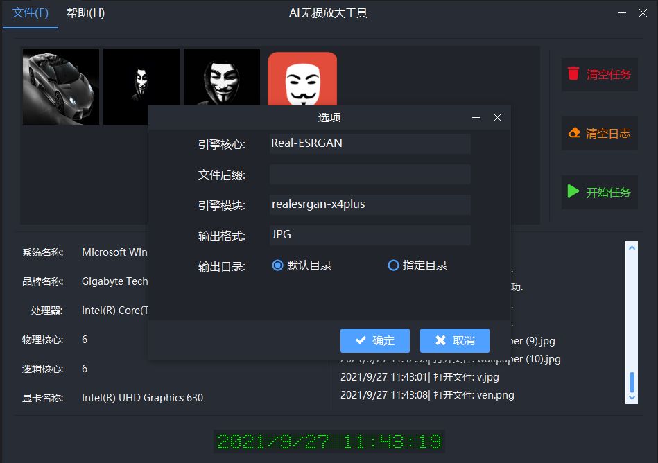 AI无损放大工具(C#) v3.0.0