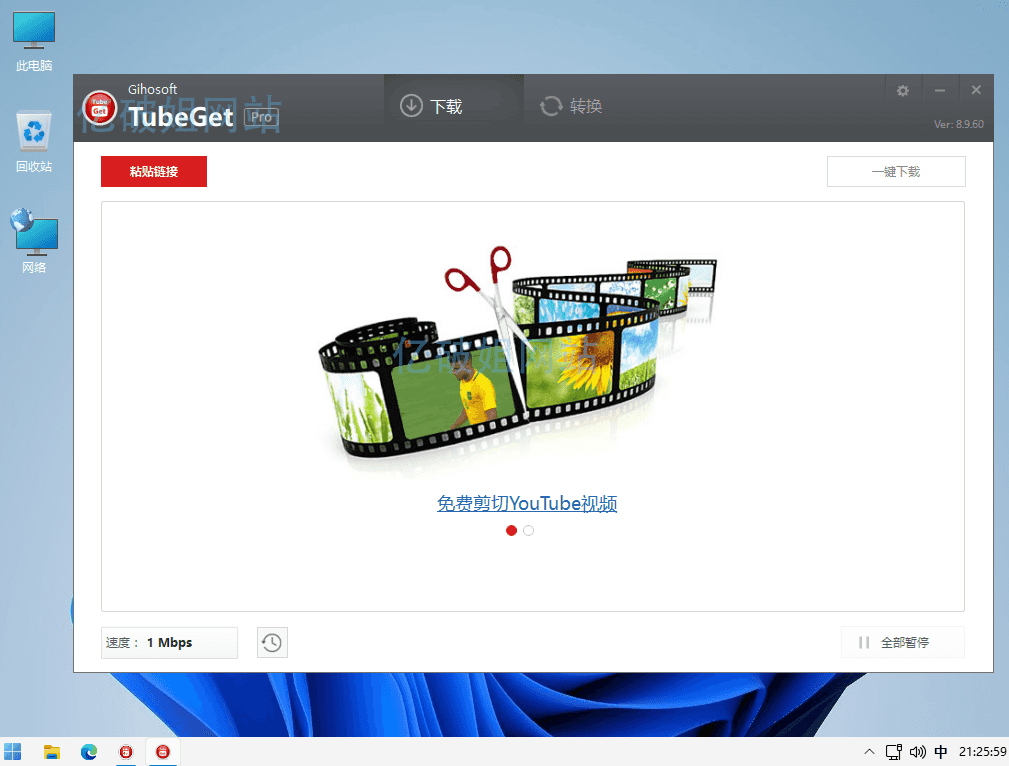 Gihosoft TubeGet v9.3.76 油管视频下载工具中文便携版