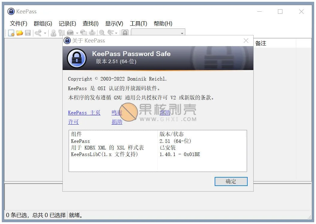 KeePass(开源密码管理)v2.57 便携汉化版