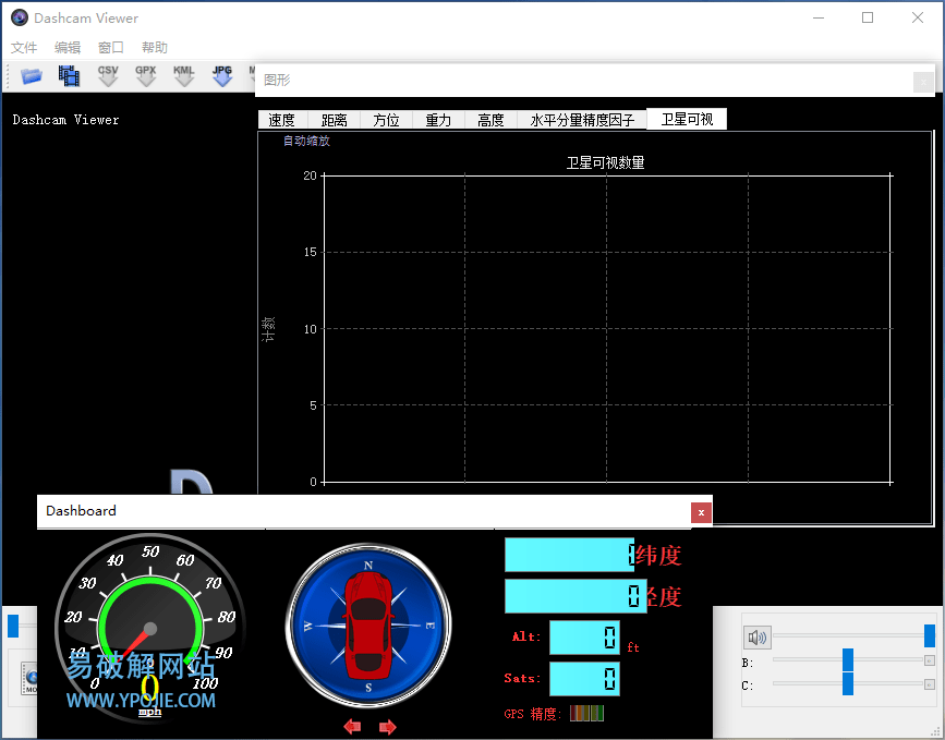 Dashcam Viewer v3.9.8 行车记录仪播放查看软件特别版