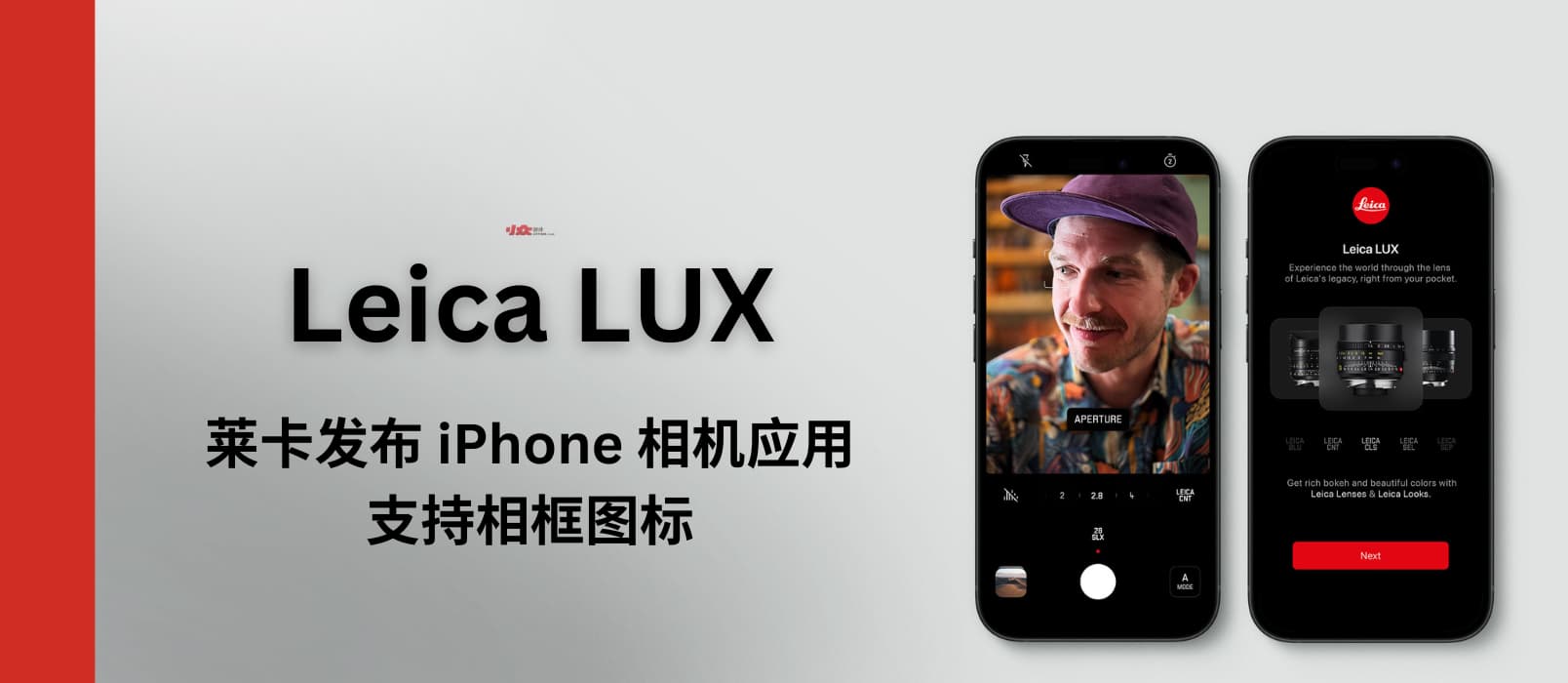 莱卡发布 iPhone 相机应用 Leica LUX，支持相框图标