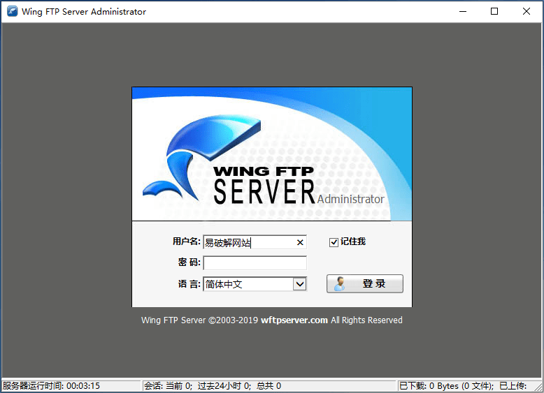 Wing FTP Server Corporate v7.3.5 x64 中文企业特别版
