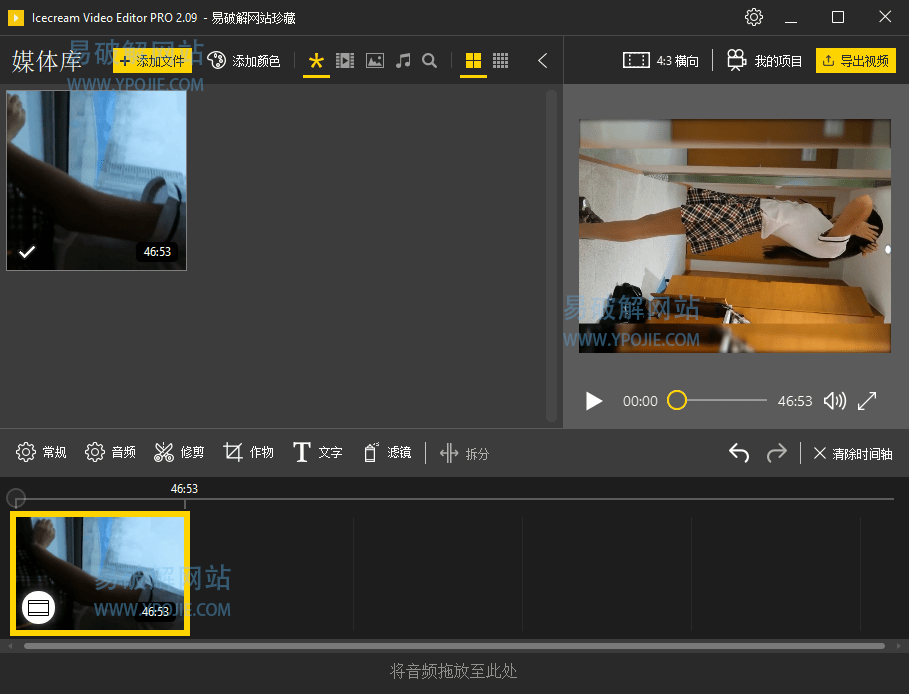 Icecream Video Editor Pro v3.20 中文特别版及注册机