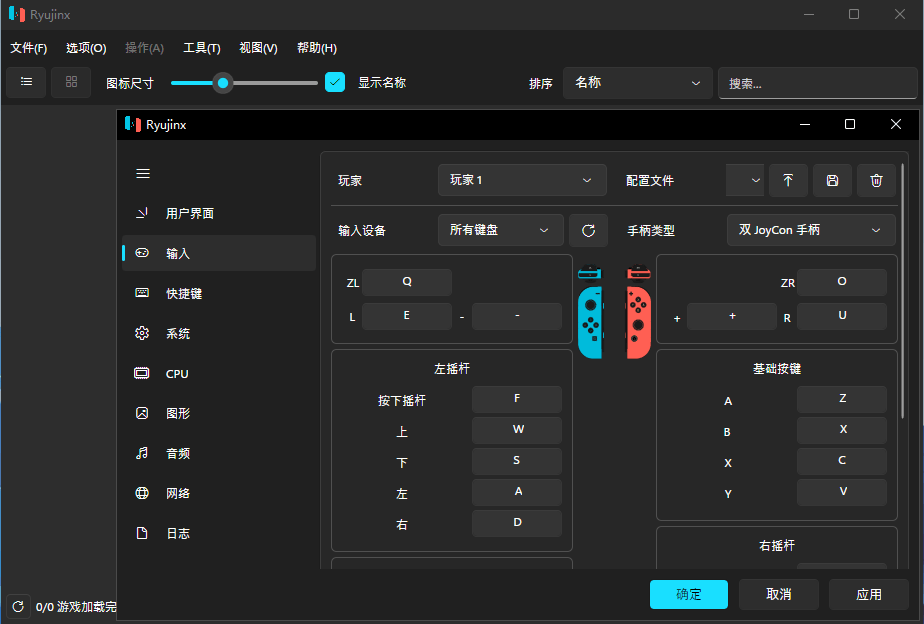 Ryujinx v1.1.1334 开源强大的 Switch 模拟器中文免费版