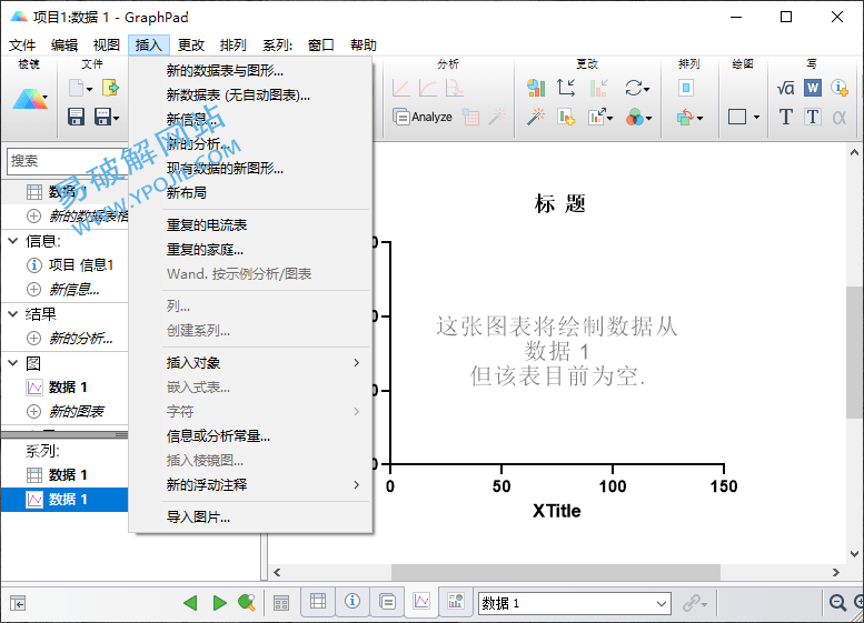 GraphPad Prism v8.0.2.263 x64 科研绘图软件中文汉化版