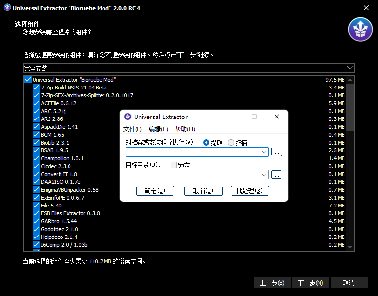 Universal Extractor v1.6.1.2035 安装包解包和提取工具