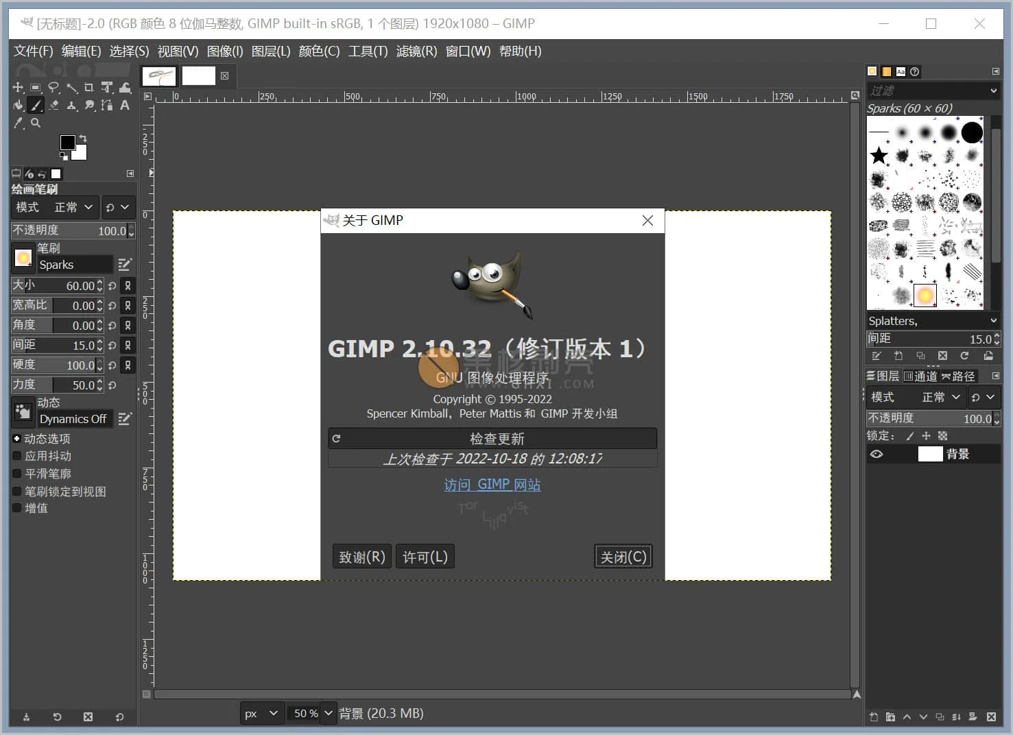 GIMP(图像处理工具) v2.10.38 官方中文版