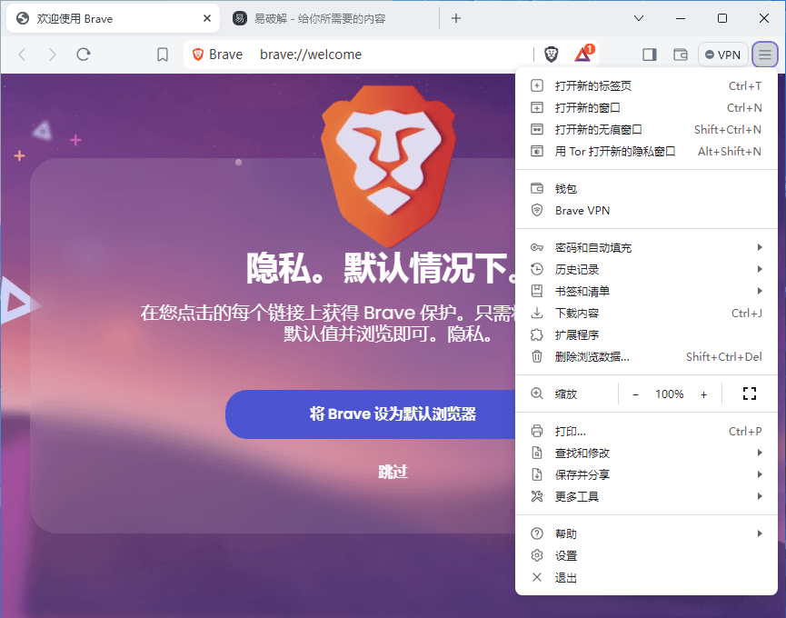 Brave Browser v1.69.61 基于Chromium开源网页浏览器