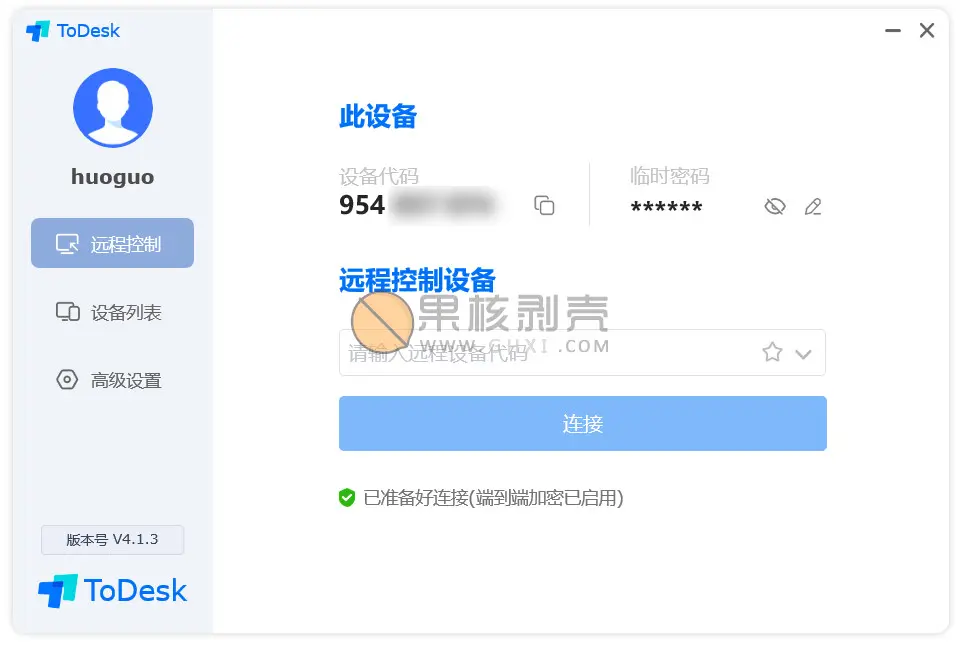 ToDesk 4.7.4.0 免费远程工具(不限速，设备数支持100个)