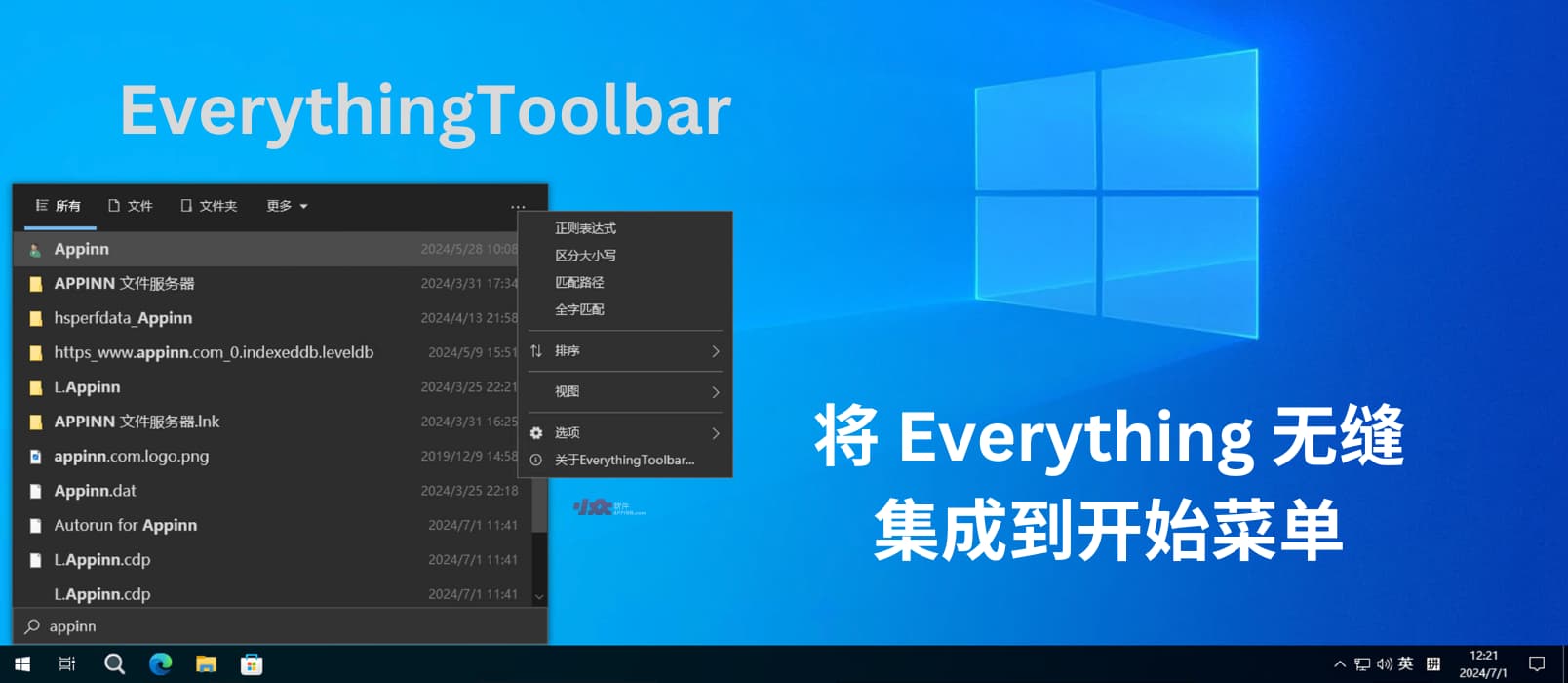 EverythingToolbar - 将秒级文件搜索工具 Everything 无缝集成到 Windows 10/11 开始菜单