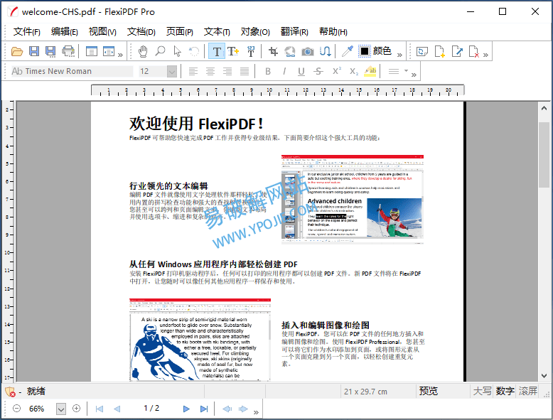 SoftMaker FlexiPDF Pro 2022.311.0614 中文特别版