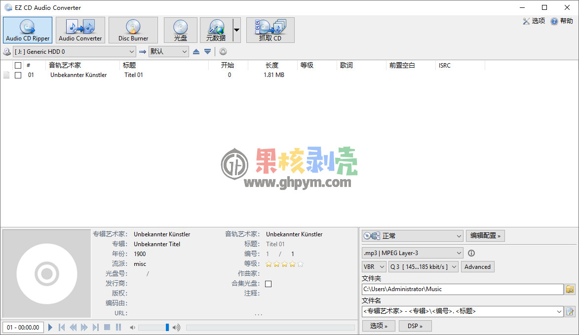 EZ CD Audio Converter(CD音频转换)v2024.06.28 便携修改版