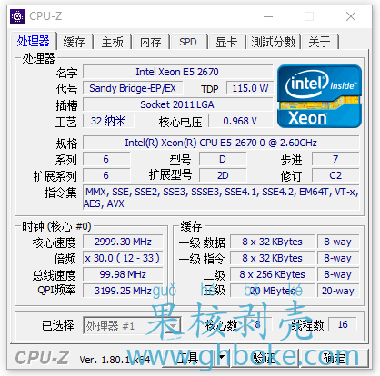 CPU-Z v2.10.0 单文件中文版