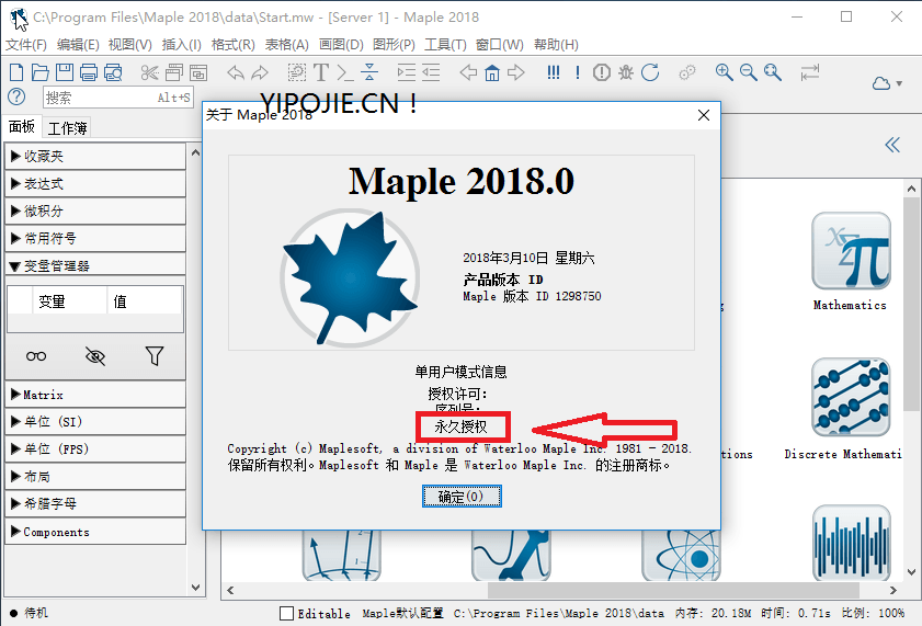 Maplesoft Maple 2024.1.1 x64 数学工程计算软件特别版(图2)