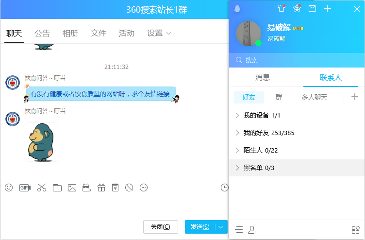 腾讯QQ v9.7.23.29368 Dreamcast去广告精简优化增强版