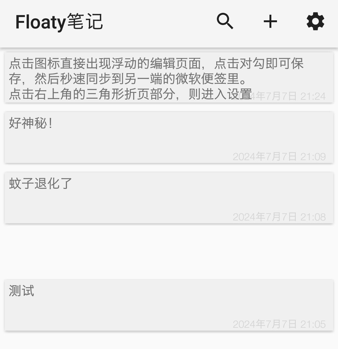 Floaty 笔记 - 能同步「微软便笺」的安卓桌面便签应用 2