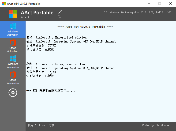 AAct,AAct激活工具,kms离线激活,kms工具,KMSTools，系统序列号,win8.1,Win10激活工具,windows10激活工具，win8激活工具,windows8激活工具，office激活工具，office2016激活，系统激活工具，系统密钥，产品密钥，系统激活，KMS网络激活工具，kms激活工具，系统激活脚本，office激活，win10激活，0ffice2016激活，office2013,Windows 10正式版激活工具，Windows 10，Windows 8.1，Windows 8，Windows 7(企业版/专业版)，Office 2013 (VL版)，Office 2010(VL版)，激活密钥，小巧实用的KMS激活工具，kms激活脚本，win10激活工具，wndows10激活，AAct Portable，Windows10与Office通用KMS激活工具 AAct 汉化便携版