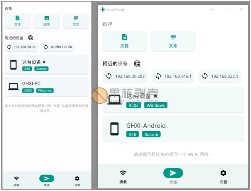 LocalSend(传输工具) v1.15.0 绿色版