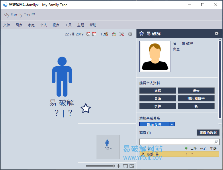 My Family Tree v14.1.0 家谱和族谱制作软件中文免费版