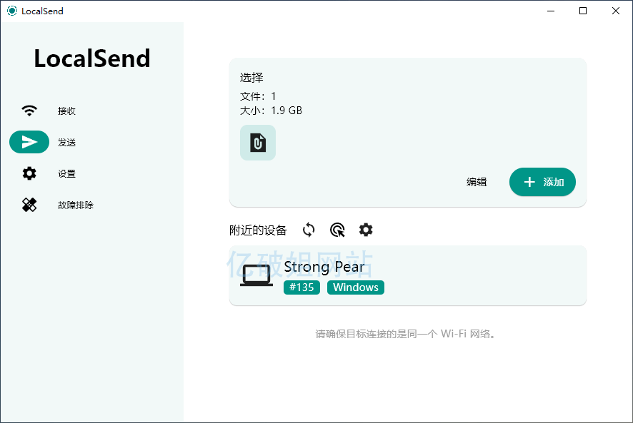 LocalSend v1.15.0 开源免费跨平台的局域网文件传输工具