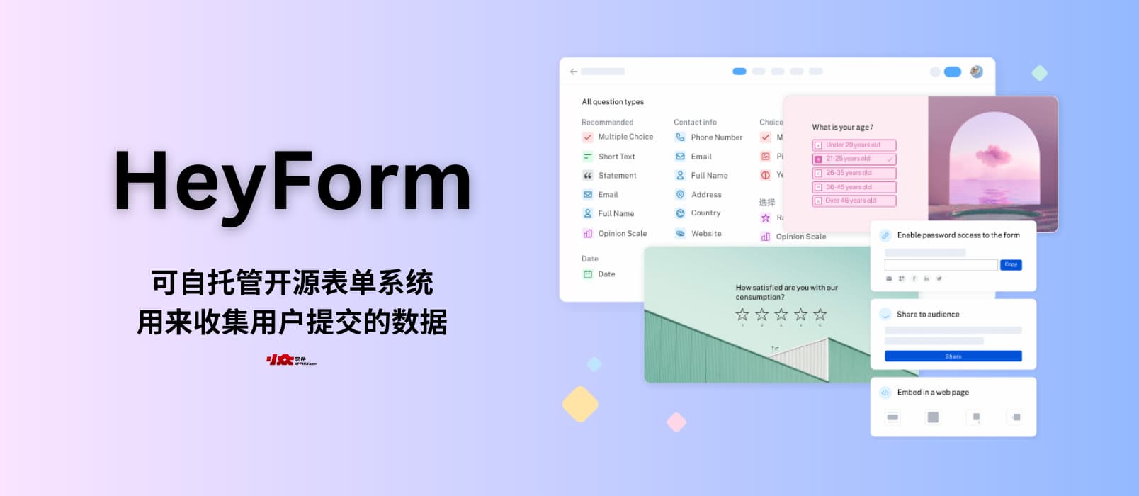 HeyForm – 开源表单系统，可自托管。用来收集用户提交的数据