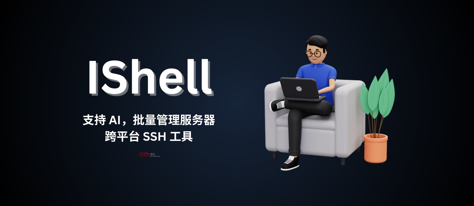 IShell – 支持 AI，可批量管理服务器的跨平台 SSH 终端工具