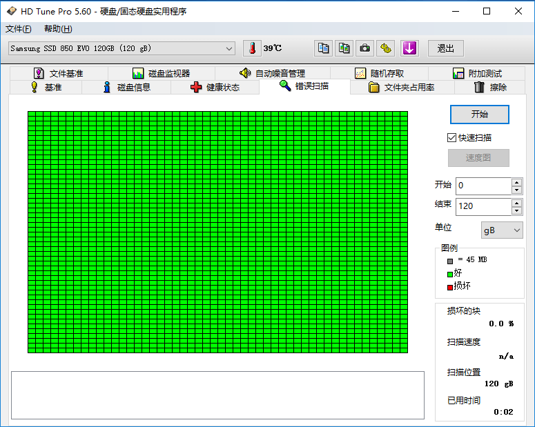 HD Tune Pro