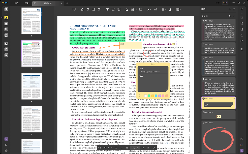 PDF编辑软件搭上AI，原来这么好用(图6)