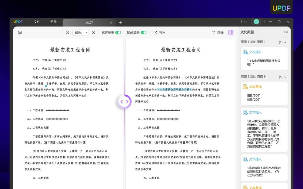 PDF编辑软件搭上AI，原来这么好用(图8)