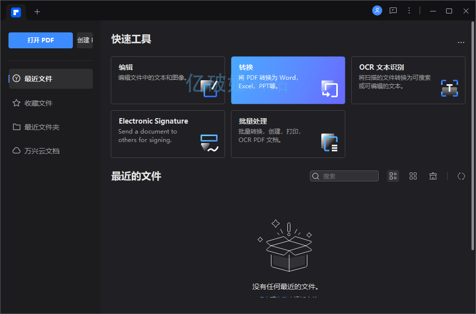 PDFelement Pro v11.0.1.3077 PDF编辑软件解锁专业版