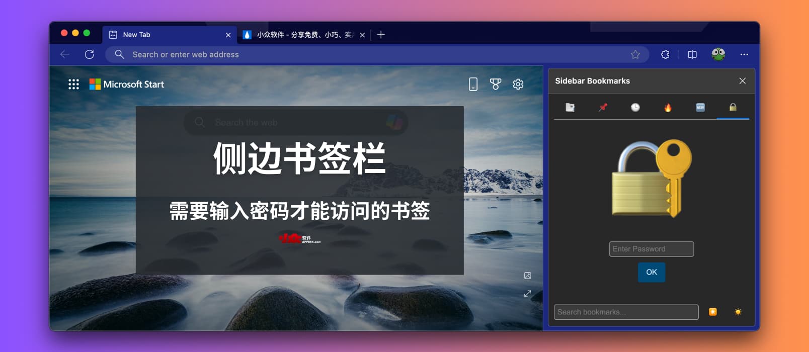 侧边书签栏 – 需要输入密码才能访问的侧边栏书签[Chrome/Edge]