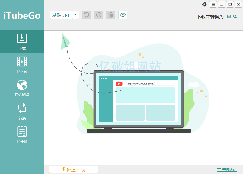 iTubeGo YouTube Downloader v8.0.0 绿色便携破解版