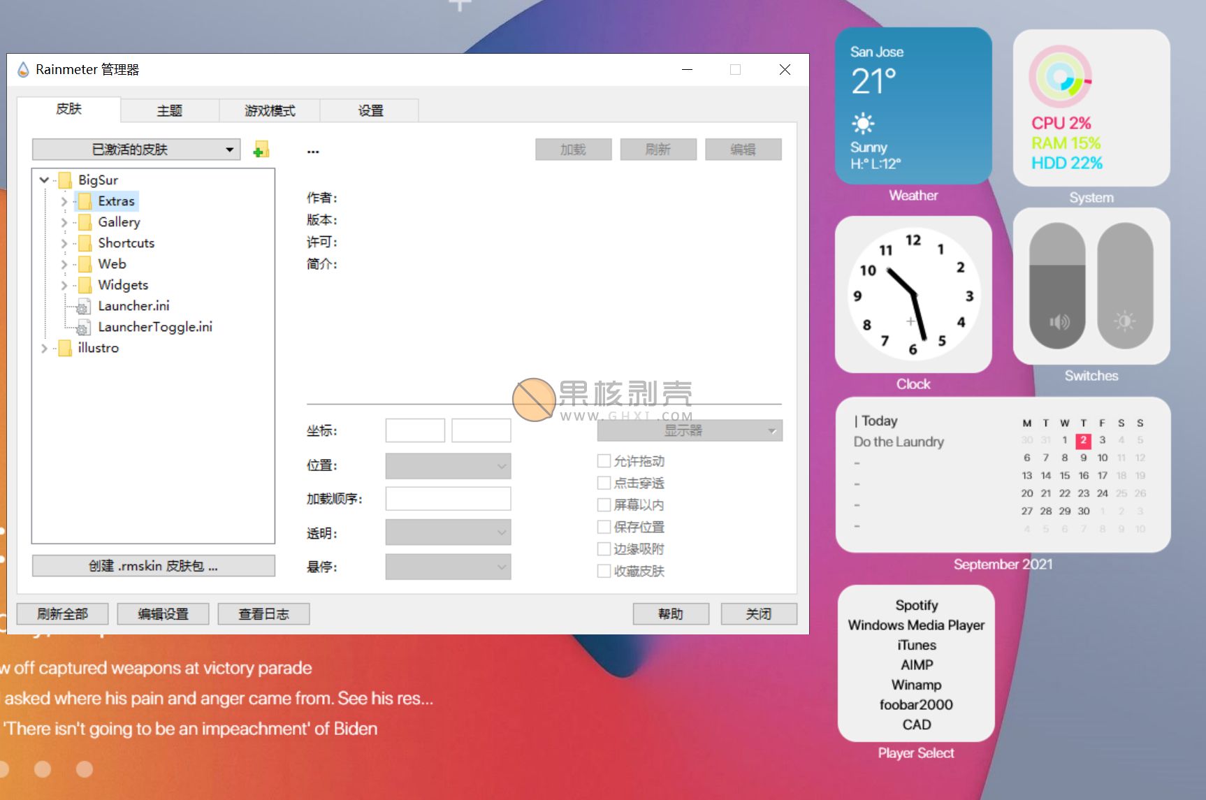 Rainmeter(雨滴桌面) v4.5.19 官方版