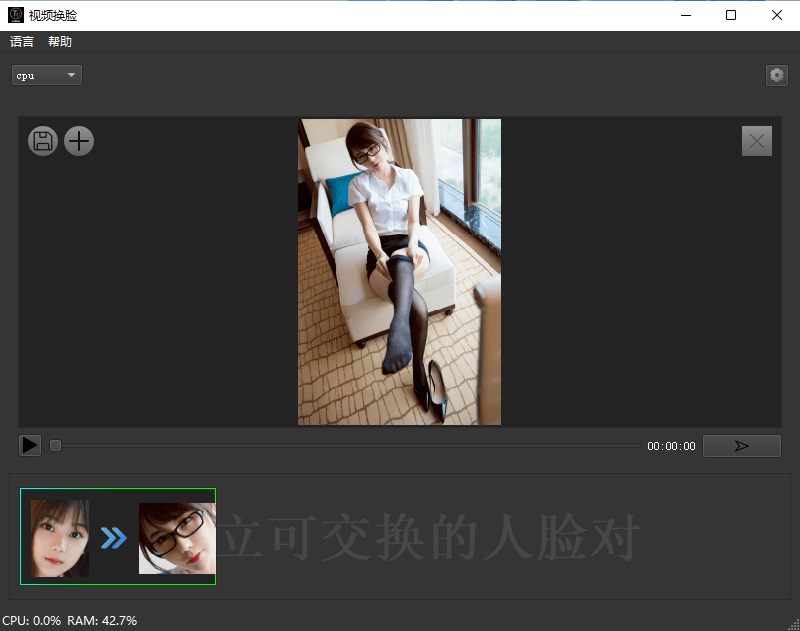 AI Video FaceSwap v1.1.2 AI智能换脸工具中文特别版