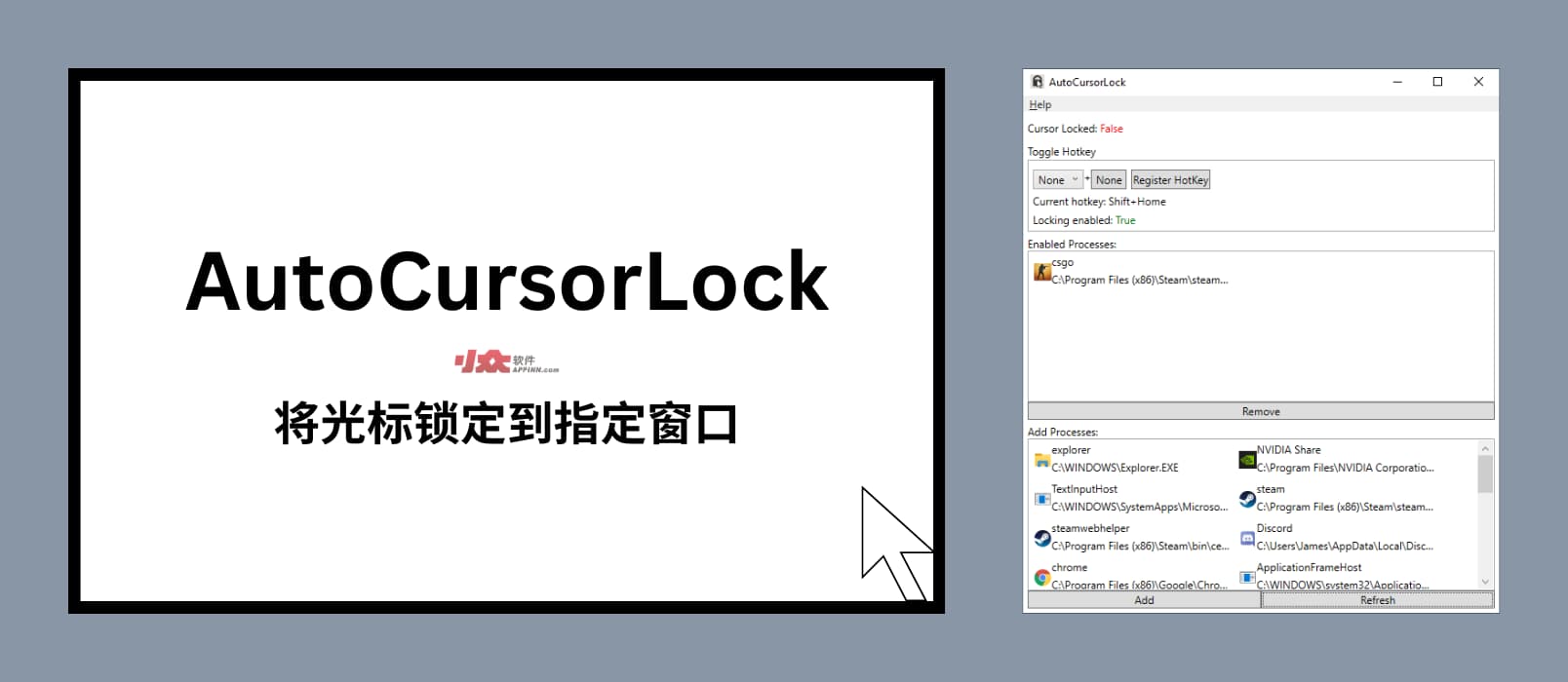 AutoCursorLock – 适合多显示器，自动锁定光标，防止鼠标脱离游戏窗口[Windows]