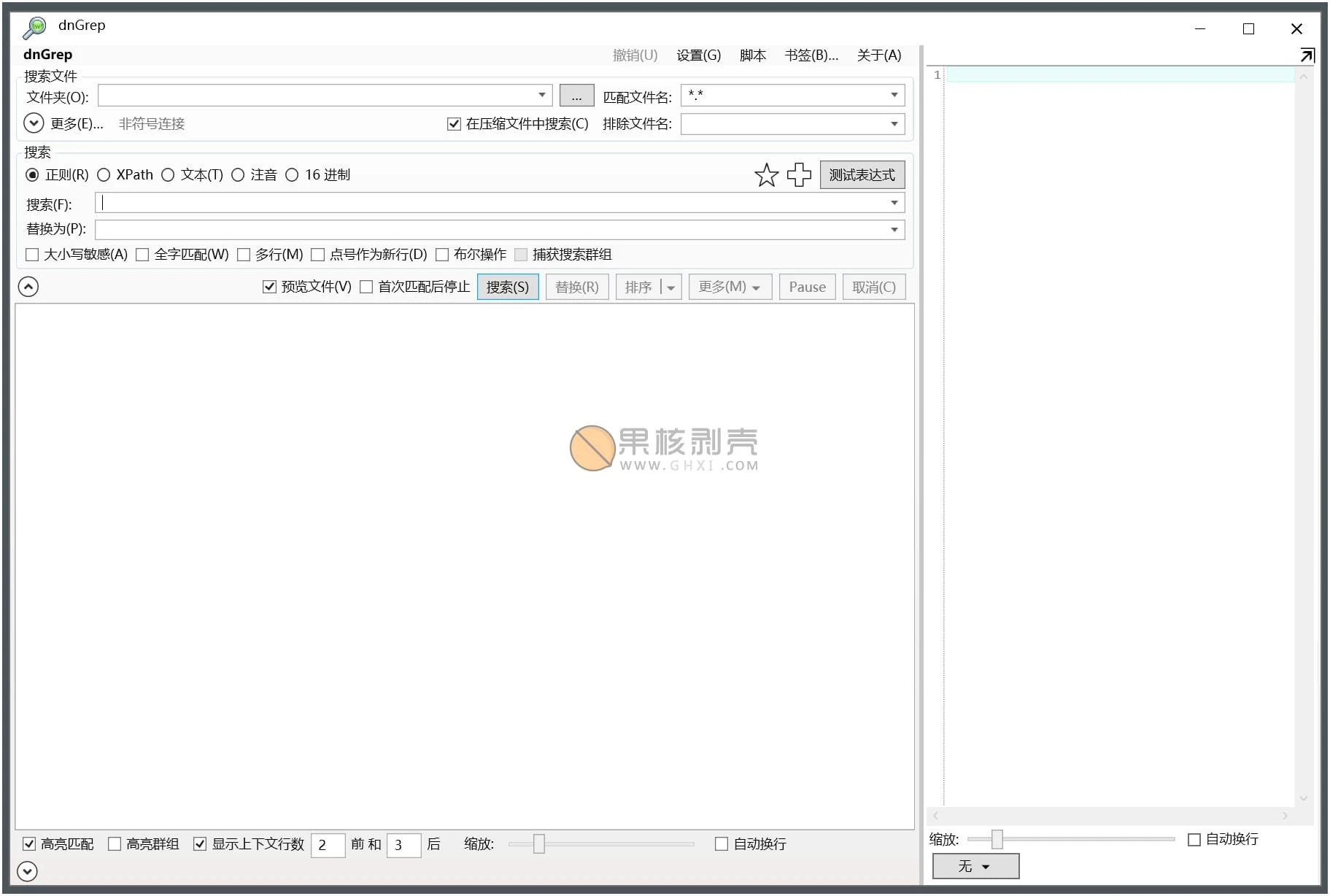 dnGrep(文件搜索) v4.2.59.0