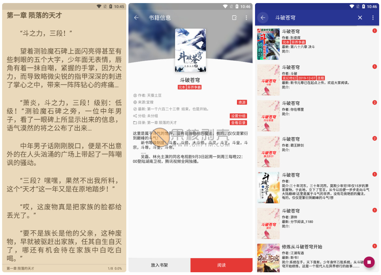 Android 新阅读 3.25