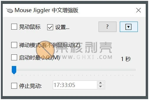 MouseJiggler(伪造鼠标输入) v2.0.14 绿色版