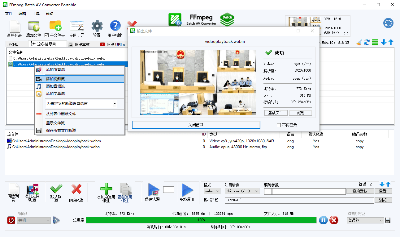 FFmpeg Batch AV Converter