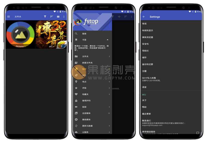 Android F-Stop(高级相册) v5.5.126 修改版